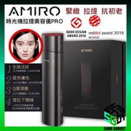 AMIRO - AMIRO 時光機 拉提美容儀R1 PRO | 日夜雙模式 緊緻輪廓 | 導入更快 | 緊緻拉提