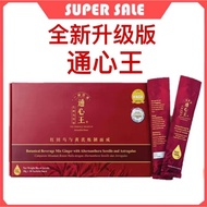 THE PERFECT HEARTIO Maintains Cardiovascular Wellness 15g x 28 sachets(420g) || 通心王 通血管 降胆固醇 降血压 心脏病