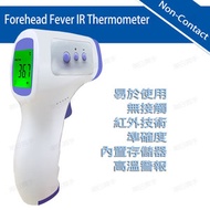 潮日買手 - 額頭探熱溫度計 電子紅外線高溫警示和靜音模式體溫計