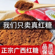 Sugar Cane Brown Sugar Pure Brown Sugar Old Brown Sugar Pastry Baking Brown Sugar Brown Sugar Powder