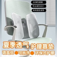 Ergonomic chair breathable lumbar support lumbar support office car seat cushion anti-hunchback人体工学椅透气腰靠腰部支撑腰托办公室汽车用坐垫靠垫防驼背