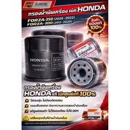 Oil Filter FORZA350 2020-22 FORZA300 2013-2020 made in CHINA 15410-MFJ-D02