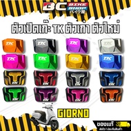 Giorno+ Accessories TKmotoparts Brand