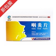 Xin Mingbo Swallow Flame Tablets 0.25g * 12 Tablets * 2 Board #Xin Mingbo Swallow Flame Tablets 0.25
