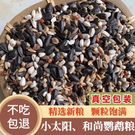 Little Sun Special Bird Food Monk Bird Feed Vacuum Packed Nutritious Bird Food Bird Food Seed Food M