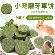仓鼠磨牙兔子提摩西草饼磨牙草饼无添加龙猫荷兰猪金丝熊磨牙零食Hamster Teeth Grinding Rabbit Timothy Grass Cake Teeth Grinding Grass 
