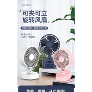 Mini fan Portable USB Table Fan Clip-on Type Cooling Mini Desk with 3 Speeds