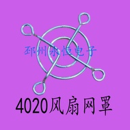 4020 Fan Dedicated Mesh Cover Iron