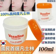 韓國vaseline凡士林100ml