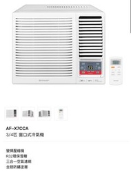 自取 SHARP 聲寶 SHARP 聲寶 AF-X7CCA 3/4匹 R32變頻遙控窗口式冷氣機 冷氣機