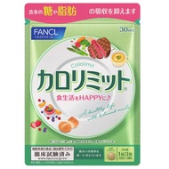 【Made in Japan】FANCL Calorie Cut/ Calorie Limit 30 tablets Slimming supplement japan Nutrition 【Dire