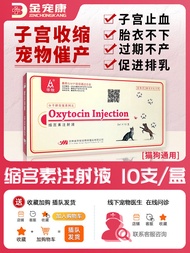 Huamu Oxytocin Injection Cat and Dog Uterine Contraction Pet Labor Induction Hemostasis Fetal Clothe