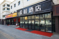 星程烏魯木齊政法學院酒店 (Starway Hotel Urumqi Institute Of Political Science And Law)