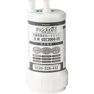 Cleansui Water Purifier Under Sink Type Replacement Cartridge 1 Piece UZC2000-GR 【SHIPPED FROM JAPAN】