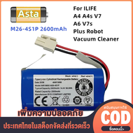 Battery แบตเตอรี่ เครื่องดูดฝุ่นอัตโนมัติ หุ่นยนต์ดูดฝุ่น Battery Pack Li-ion 14.4V-14.8v 2600mAh ปล