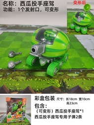 Transformable Assembly Toys Shootable Plants vs Zombies 3 in 1 Set