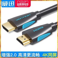 威迅VAA-M02 hdmi線2.0版4k高清線電腦顯示器連接線hdim數據線/10米