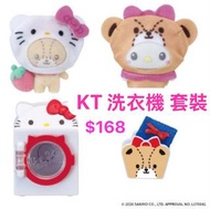 Sanrio預訂🌟hello kitty洗衣機公仔套裝