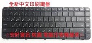 ☆ 宏軒資訊 ☆ 惠普 HP G4 1104TX 1200 1200AX 1205 中文 鍵盤