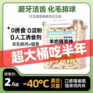 It Gourd Goat Milk Cat Grass Stick Chicken Freeze-Dried Molar Teeth Cleaning Handy Tool Hair Removal