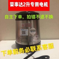 [Rongshida Meat Grinder Accessories] RS-JR20F/20J/30R/3099 Motor Reamer Lid Accessories