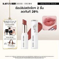 Bobbi Brown  Extra Color Shine / ลิป Shine สีชัด มากกว่าลิปบาล์ม มอบความชุ่มชื้นยาวนาน เพิ่มความเงาง
