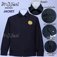 เสื้อแจ็คเกต Jacket กรมการปกครอง ปกครอง สิงห์ พร้อมปักหน้าหลัง คอปก ผ้า spandex มีซับใน กระเป๋าเจาะซ