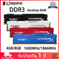 พร้อมสต็อก HyperX FURY เดสก์ท็อป DDR3 RAM 4GB/8GB 1600Mhz 1866Mhz DIMM PC3 12800 14900 RAM หน่วยความจำ