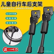 New Style Children's Bicycle Ladder Foot Support Mountain Bike Side Support Balance Bike Bracket Bol