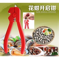 Ark Shell Opener - Free Atomy Color Food Vitamin C 2 Sticks