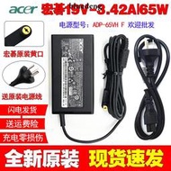 原裝宏碁EX215-51G N19C1筆電電源變壓器P645 V4DA2充電線65W