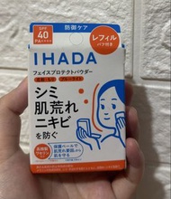 IHADA 防曬粉餅（補充裝）