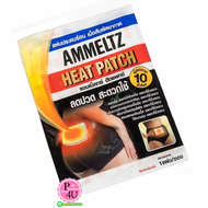 Ammeltz Yoko Yoko Heat Patch แอมเม็ลทซ์ โยโกะ โกะ ฮีทแพทช์ แผ่นประคบร้อน (1ซอง/1แผ่น)