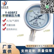 YN-60耐酸鹼耐高溫水壓液壓2分 3分M14*1.5不鏽鋼耐震壓力表