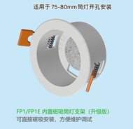 GreenMai Aqara FP2 Human Sensor Ceiling Mounted Cylinder Light Fixture Bracket Home Automation Syste