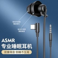 有線耳機 入耳式耳機 asmr 睡覺專用 側睡不壓耳 隔音 降噪 防噪音 睡眠耳機YXE1