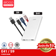 [แพ็คส่ง 1 วัน❗] Eloop E41 + สายชาร์จ S9 Type C / L Cable / Micro USB 2.1A แบตสำรอง 10000mAh Powerbank Orsen ของแท้ 100% สายชาร์จเร็ว พาวเวอร์แบงค์ Fast Charge แบตเตอรี่สำรอง ชาร์จเร็ว สำหรับ Android Phone Samsung รุ่นที่รองรับ E41 สีขาว