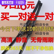 Dedicated Chery Car Ruihu 3X Wiper Original Rubber Strip Ruihu 3 Wiper Blade Ruihu 3Xe Wiper Strip O