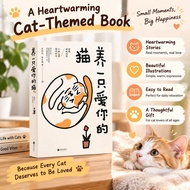 正版书籍 养一只爱你的猫 史铁生 梁实秋等名家散文集 VPQJ 731V 4KWW 16OB CY43 FXIO