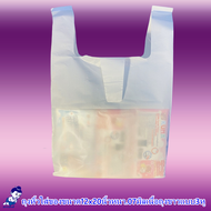 ถุงหูหิ้วใส่ของ ตราเด็กดีขนาด 12x20 นิ้วหนา .07 มิล เนื้อถุงขาว แบบ3หู ขนาดบรรจุ 5 มัด /.10 ห่อ/500