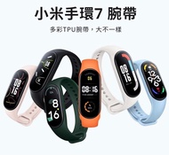 小米手環7錶帶Replacement Strap for Xiaomi Mi Band 7  $39 1 Pack, $59 2 Packs  （Free One Screen Protector )