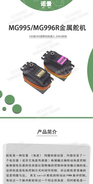 MG996R MG946R MG995 metal standard steering gear 20KG steering gear of digital robot with 180 degree