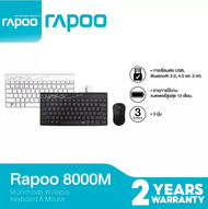 (X1800PRO) KEYBOARD&amp;MOUSE (คีย์บอร์ด&amp;เมาส์ไร้สาย) RAPOO  2.4 GHz Spill-resistant 1000 DPI optical mouse (2Y) SYNNEX