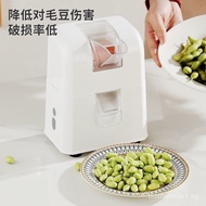 Automatic Edamame Peeling Machine Edamame Peeling Tool Small Household Edamame Peeling Device Bean R