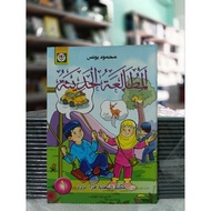 Mutholah Hadith book juz 1 as many 15 books