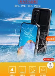 (全新)華為P30手機防水保護殼 Huawei手提電話殼