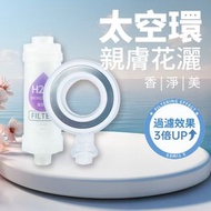 OTHER - 【薰衣草味】香氛除氯美膚增壓過濾花灑頭 + 淨化水質過濾器