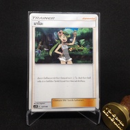 Mao Pokemon Card AS1D 2018