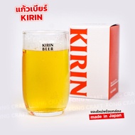 แก้วเบียร์เล็ก Kirin beer พร้อมกล่อง (ใหญ่กว่าแก้วซ้อต) *ของแท้ Japan