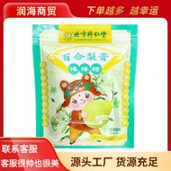 北京同仁堂内廷上用百合梨膏棒棒糖64克（8克x8支）Beijing Tongrentang Inner Court with Lily Pear Ointment Stick zaipiaodun90